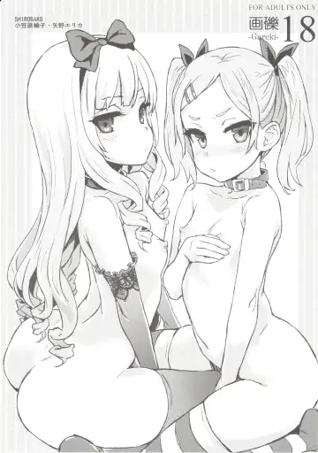 Read [Asanagi] Gareki 18 - Fhentai