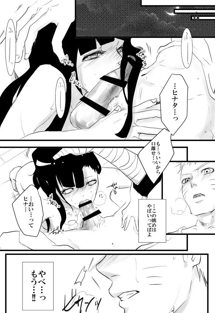 HAPPYBIRTHDAY Fhentai - Page 10