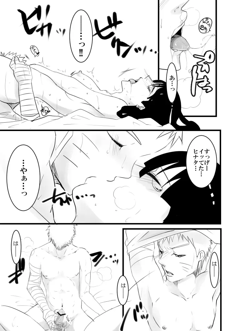 HAPPYBIRTHDAY Fhentai - Page 13