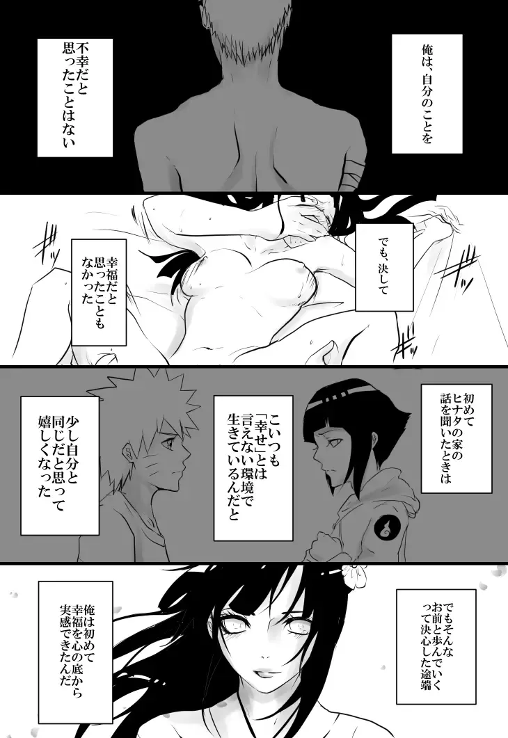 HAPPYBIRTHDAY Fhentai - Page 15