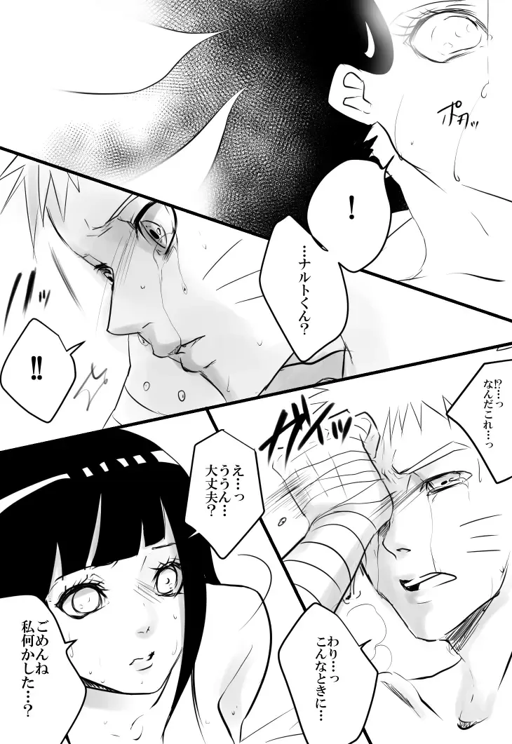 HAPPYBIRTHDAY Fhentai - Page 16