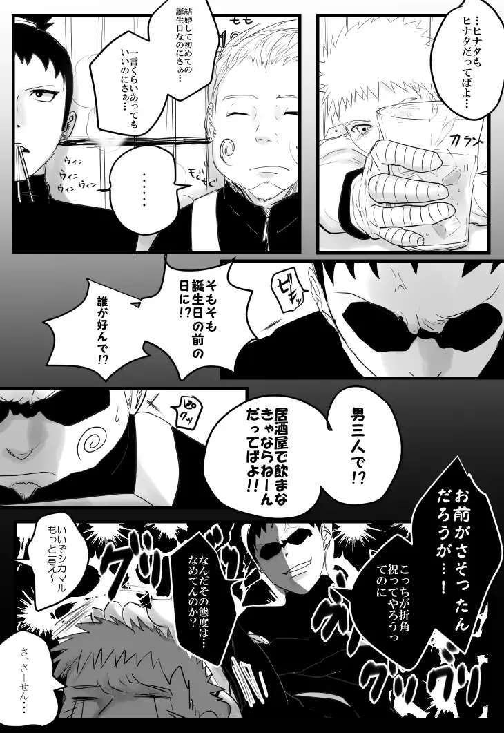 HAPPYBIRTHDAY Fhentai - Page 3