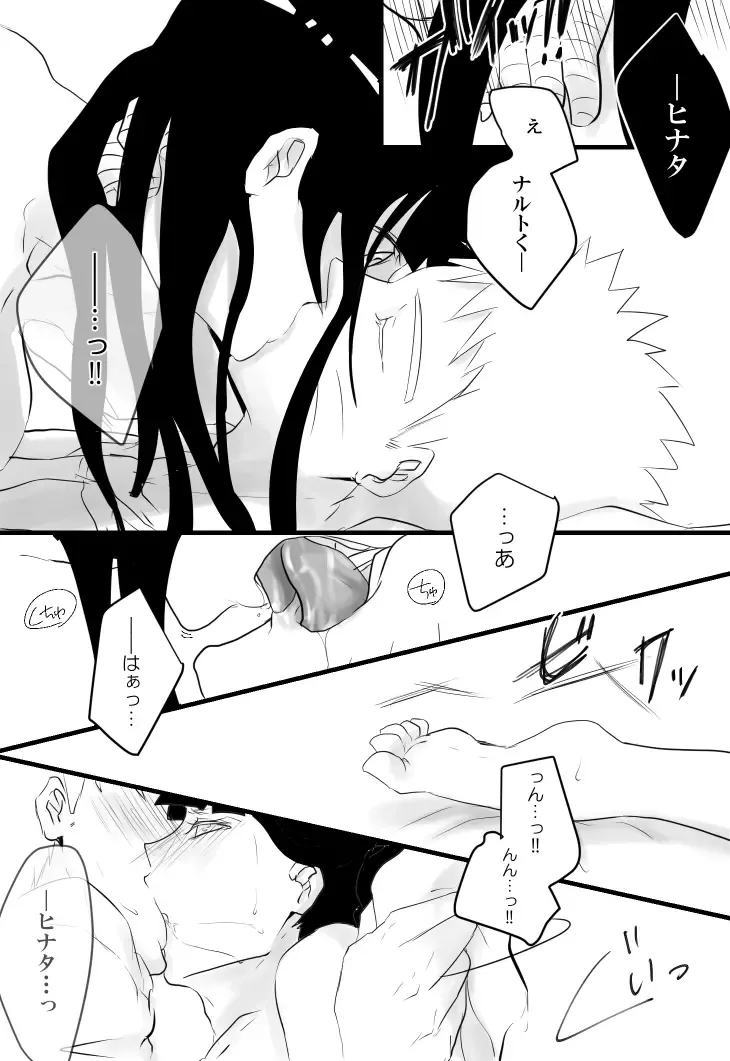 HAPPYBIRTHDAY Fhentai - Page 8