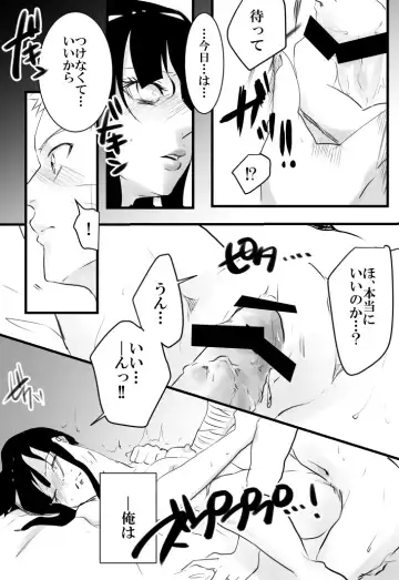 HAPPYBIRTHDAY Fhentai - Page 14