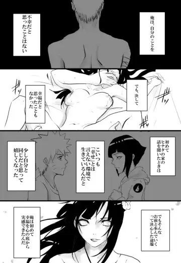 HAPPYBIRTHDAY Fhentai - Page 15