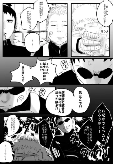 HAPPYBIRTHDAY Fhentai - Page 3