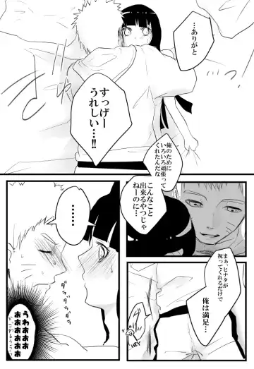 HAPPYBIRTHDAY Fhentai - Page 9