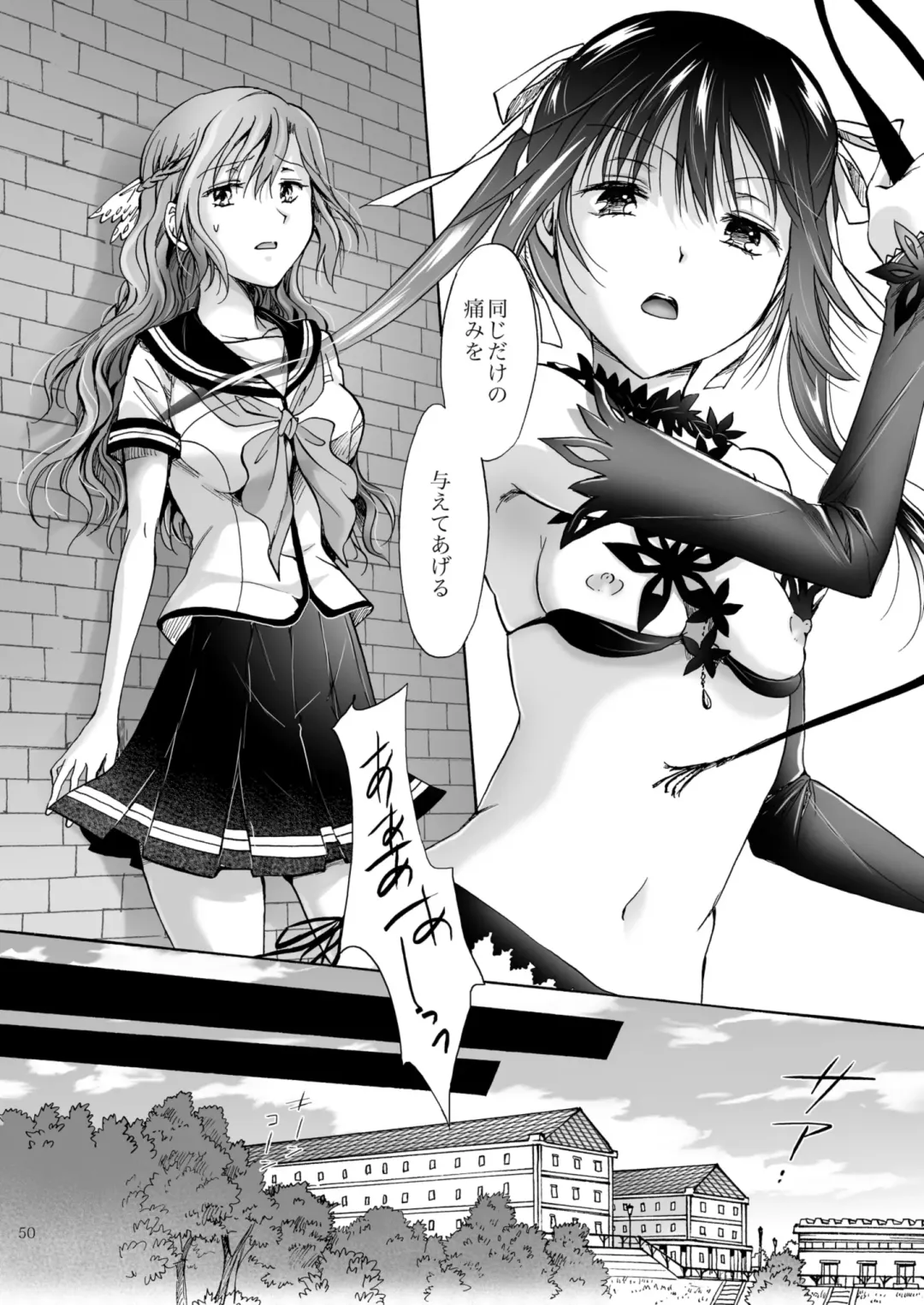 [Mira] Haitoku no Finale Fhentai - Page 133