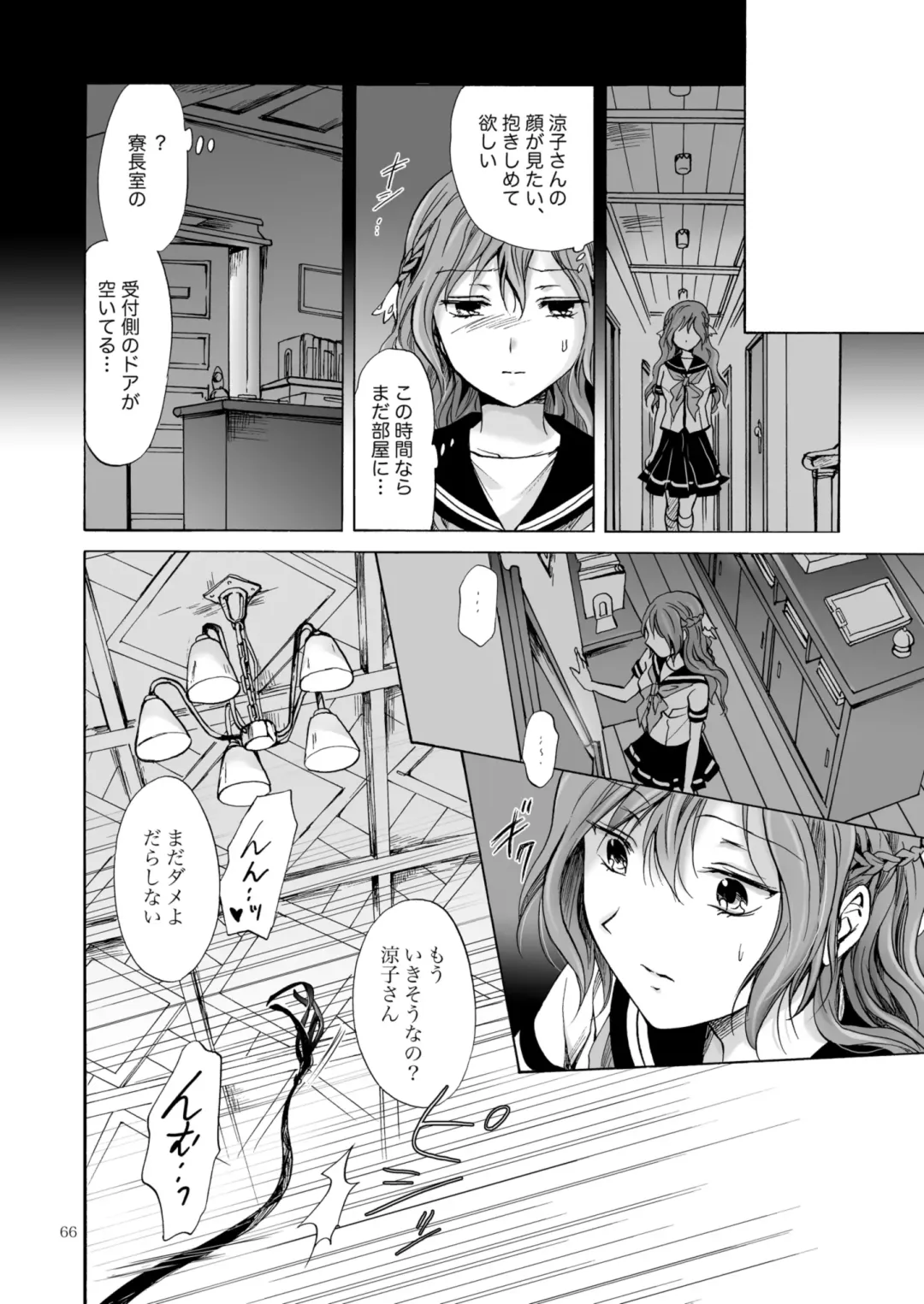 [Mira] Haitoku no Finale Fhentai - Page 149