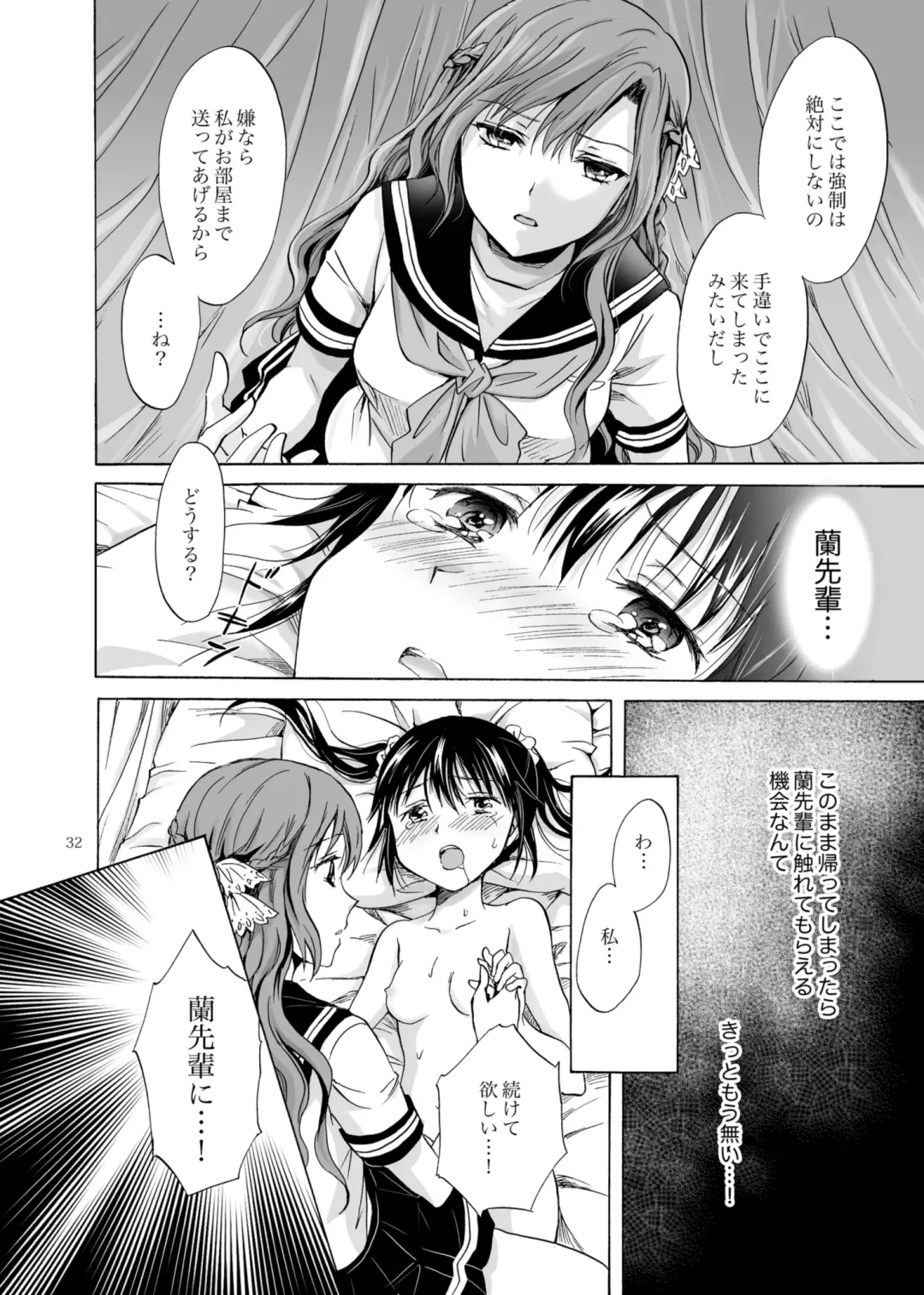 [Mira] Haitoku no Finale Fhentai - Page 31