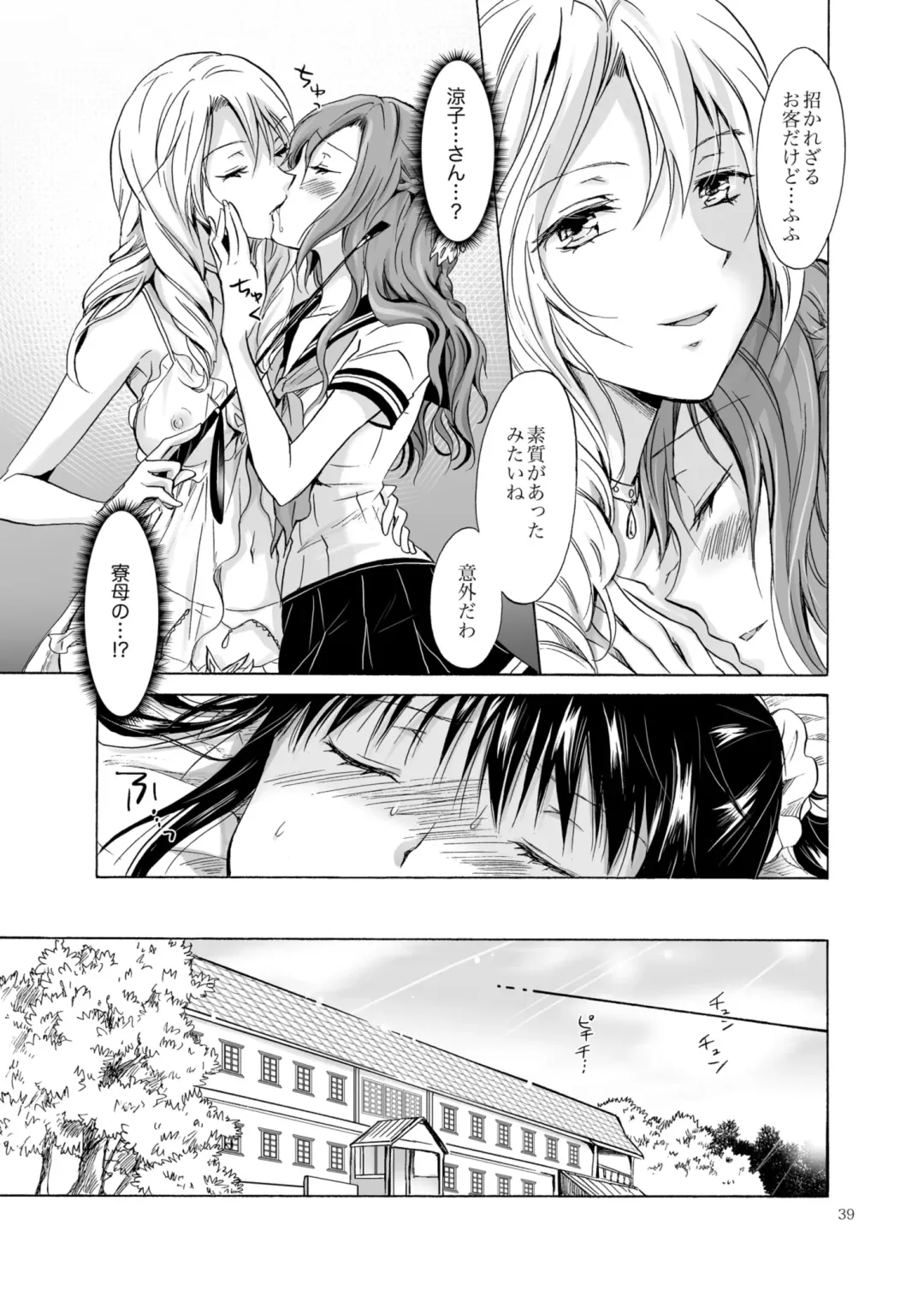 [Mira] Haitoku no Finale Fhentai - Page 38
