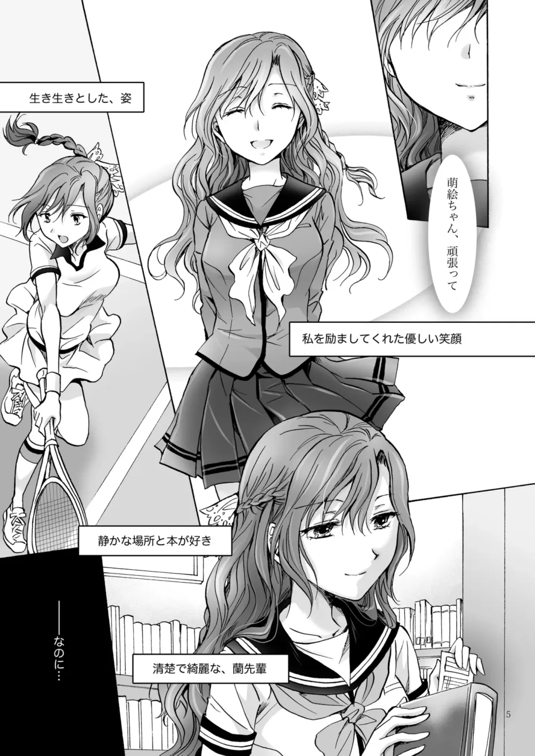 [Mira] Haitoku no Finale Fhentai - Page 88