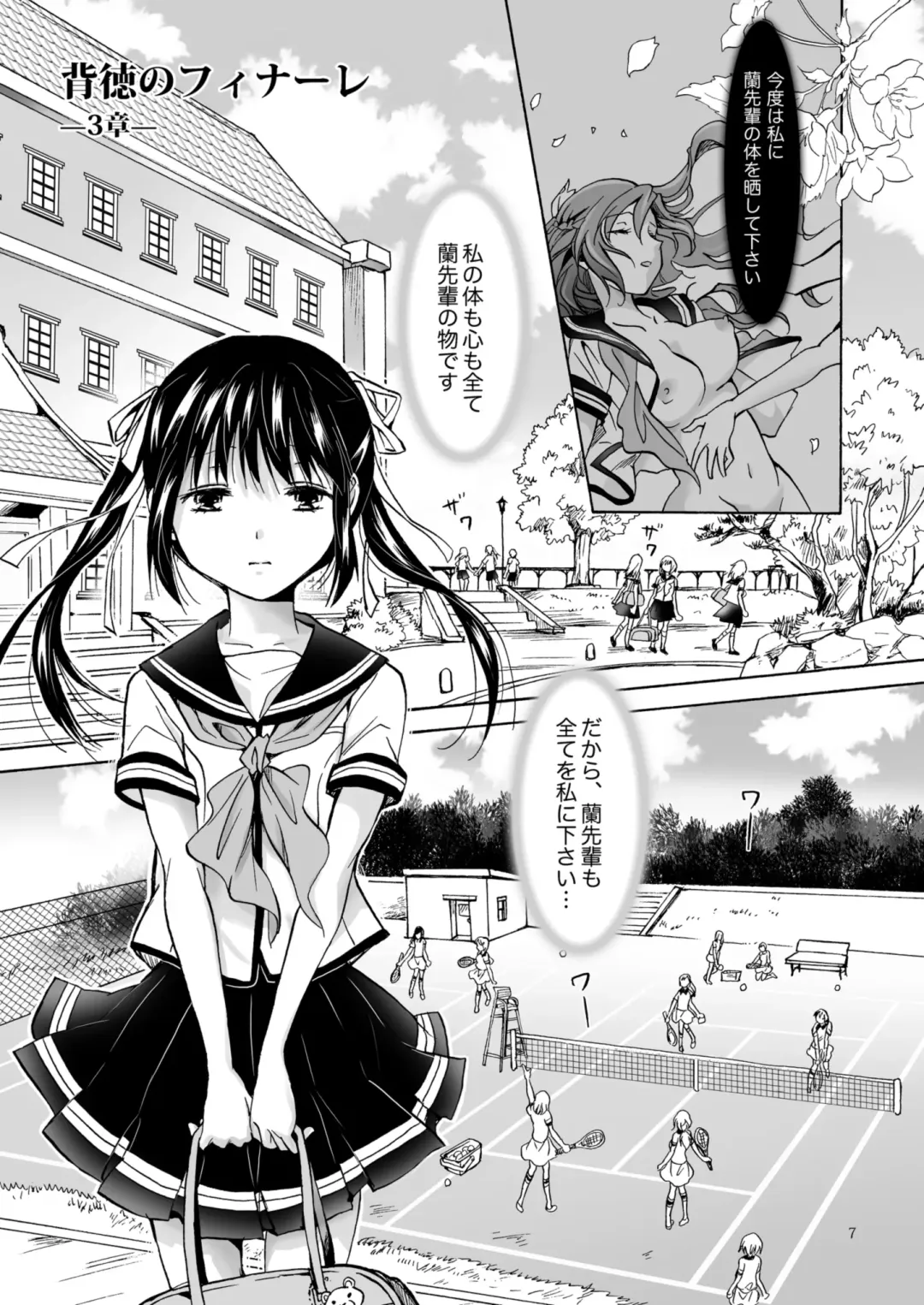 [Mira] Haitoku no Finale Fhentai - Page 90
