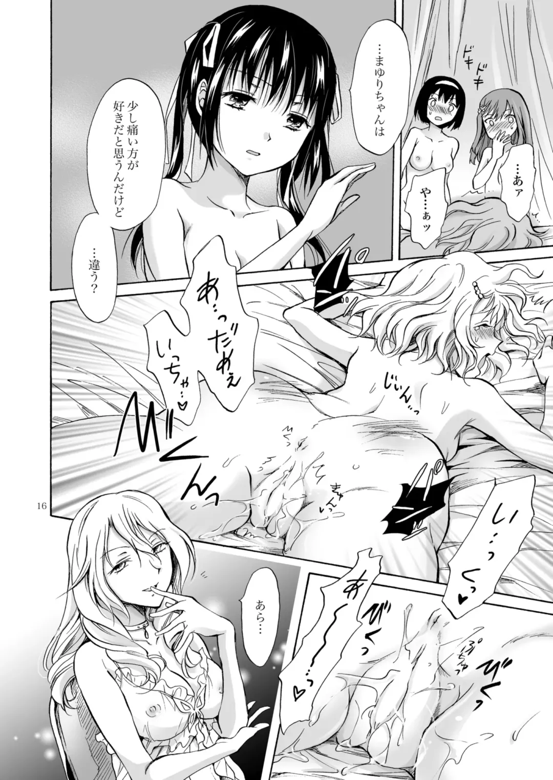 [Mira] Haitoku no Finale Fhentai - Page 99