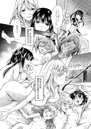 [Mira] Haitoku no Finale Fhentai - Page 111