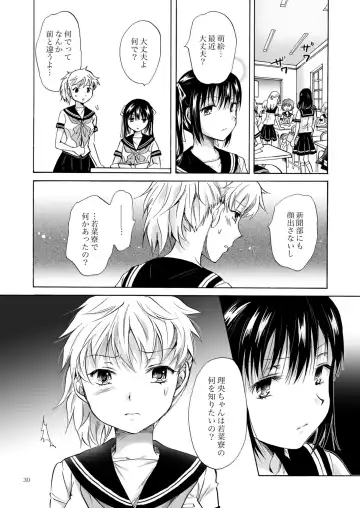 [Mira] Haitoku no Finale Fhentai - Page 113