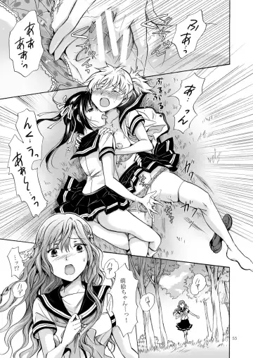 [Mira] Haitoku no Finale Fhentai - Page 138