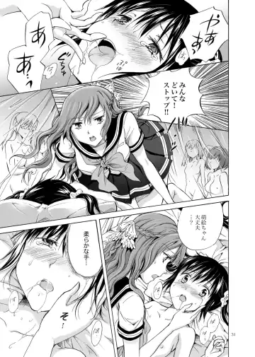 [Mira] Haitoku no Finale Fhentai - Page 30