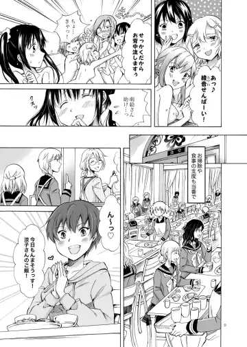 [Mira] Haitoku no Finale Fhentai - Page 8