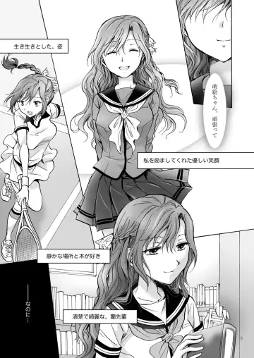 [Mira] Haitoku no Finale Fhentai - Page 88