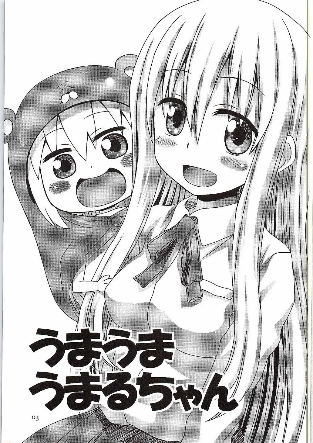 [Nanana Nana] Umauma Umaru-chan Fhentai - Page 2