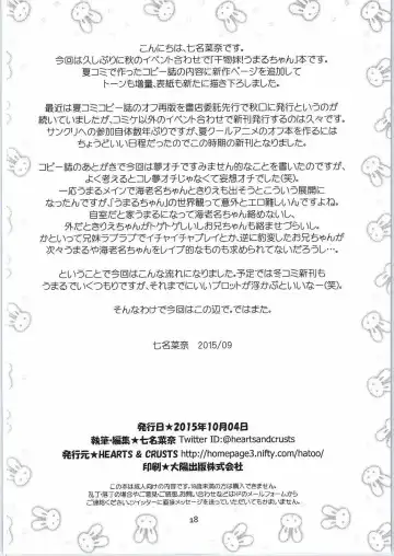 [Nanana Nana] Umauma Umaru-chan Fhentai - Page 17