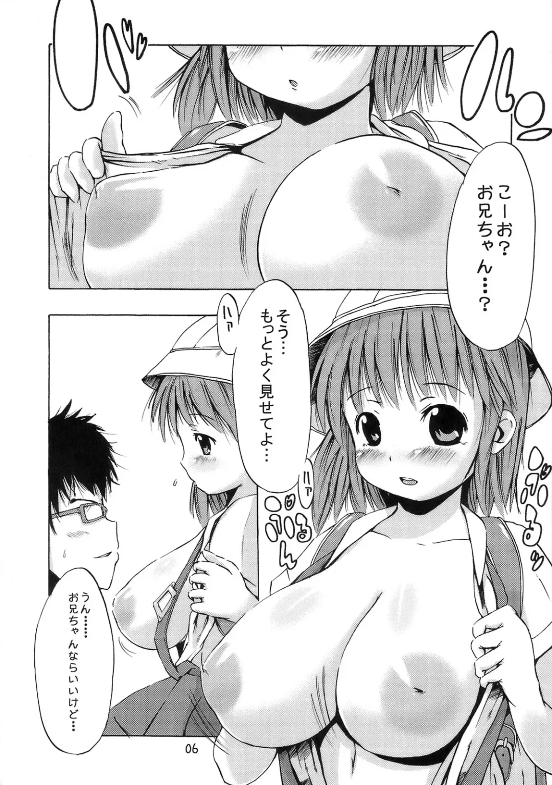 [Shinichi] Tsuri Suka? Fhentai - Page 5