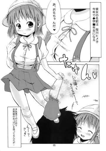 [Shinichi] Tsuri Suka? Fhentai - Page 4