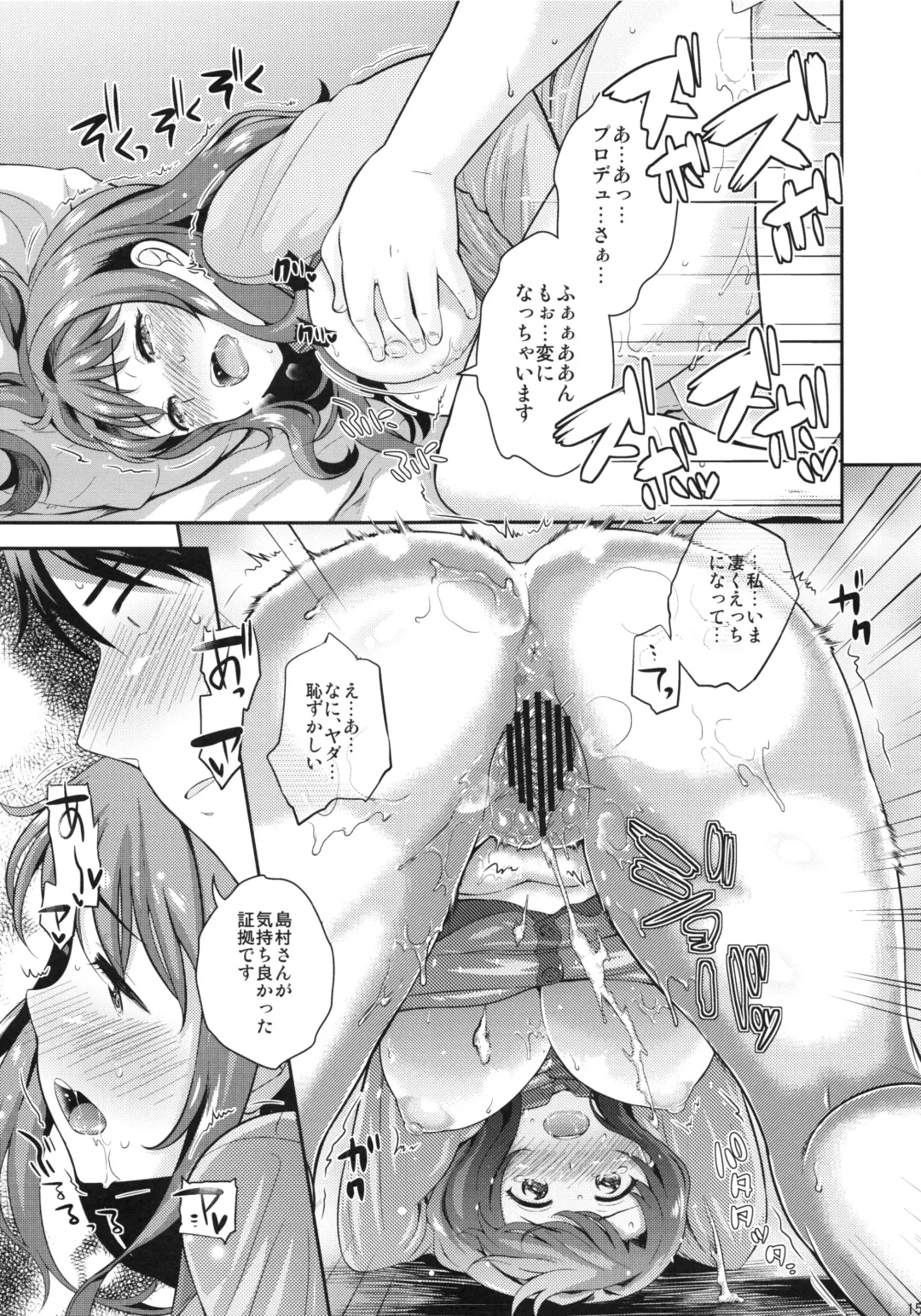 [Sakaki Yuino - Uesugi Kyoushirou] Sumimasen. Fhentai - Page 14