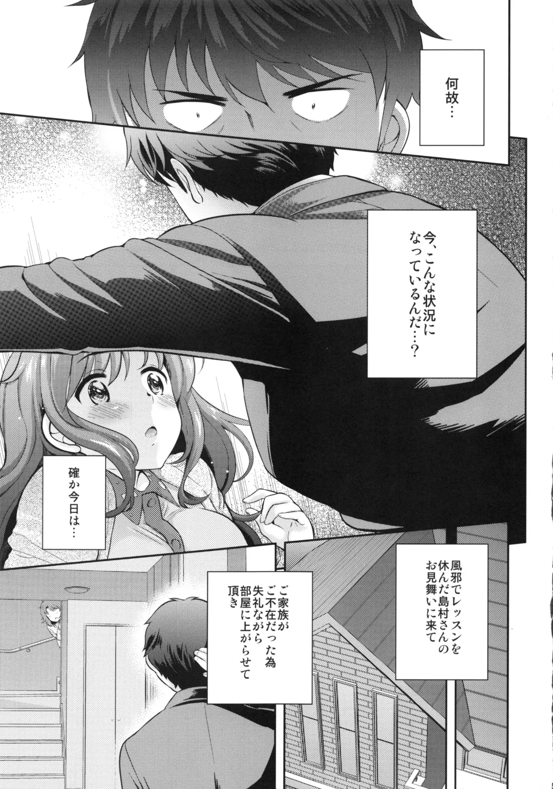 [Sakaki Yuino - Uesugi Kyoushirou] Sumimasen. Fhentai - Page 4