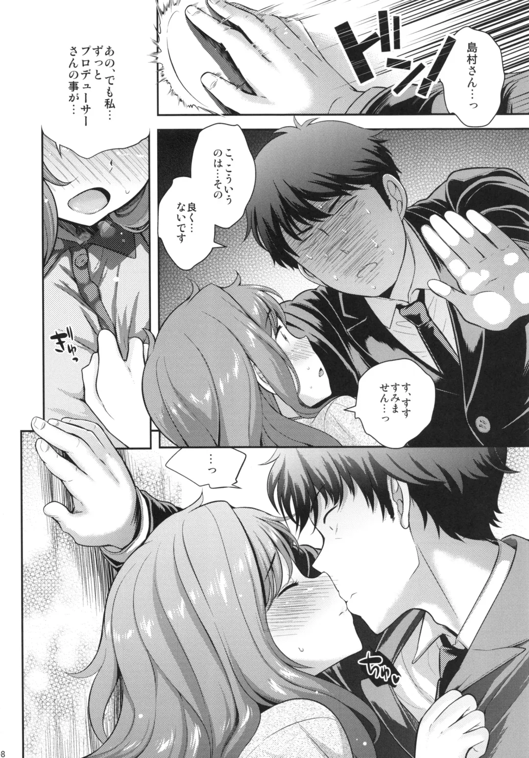[Sakaki Yuino - Uesugi Kyoushirou] Sumimasen. Fhentai - Page 7