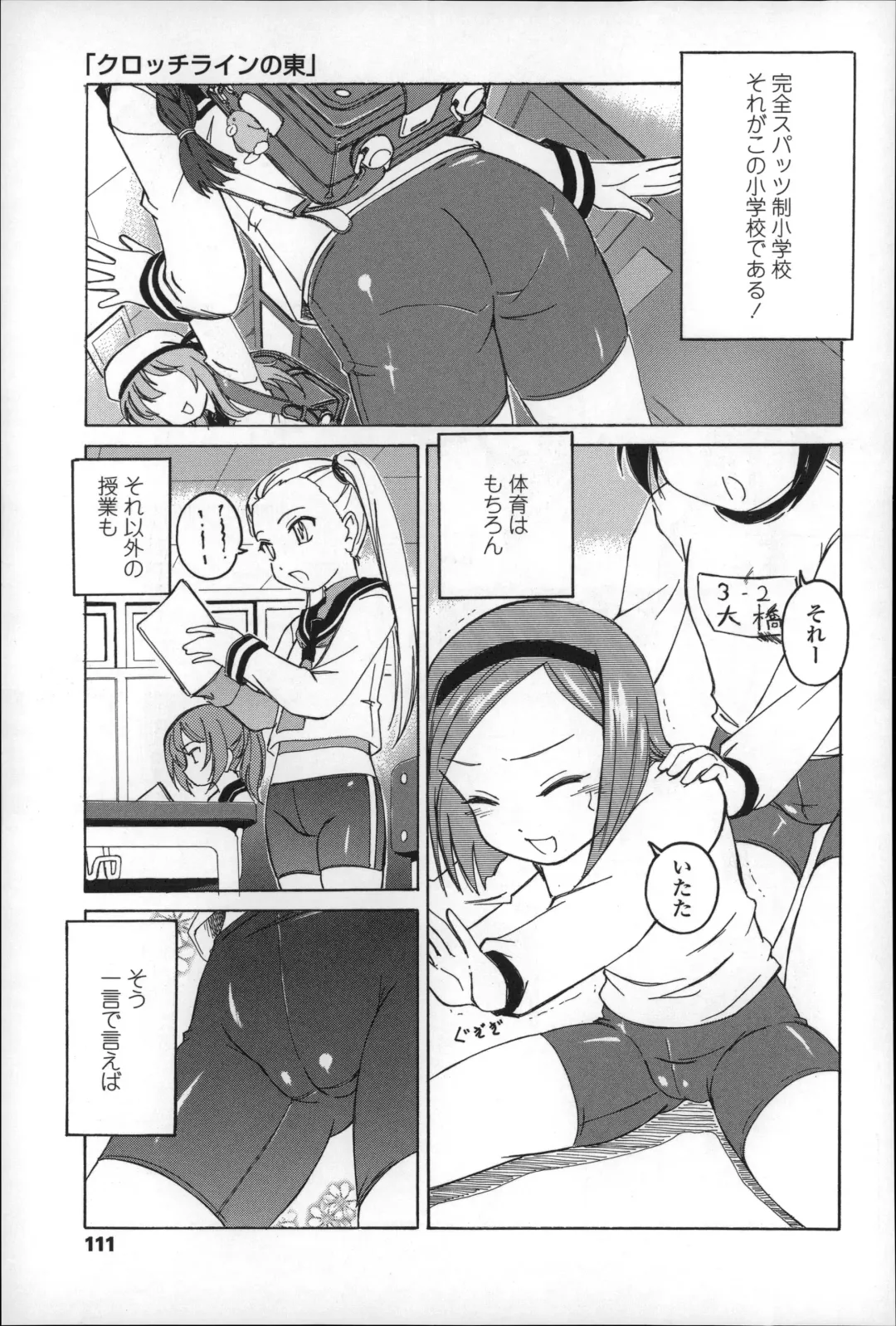 [Wanyanaguda] Youshou no Hana no Himitsu - The secret of Girls flowers Fhentai - Page 115