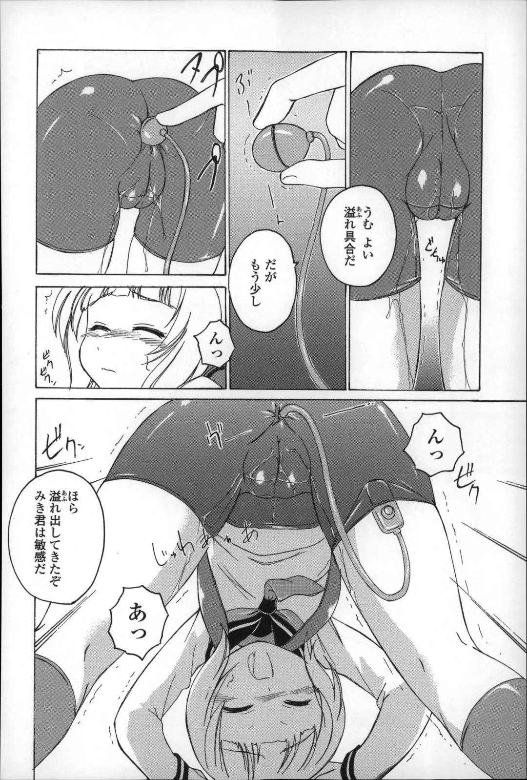 [Wanyanaguda] Youshou no Hana no Himitsu - The secret of Girls flowers Fhentai - Page 118