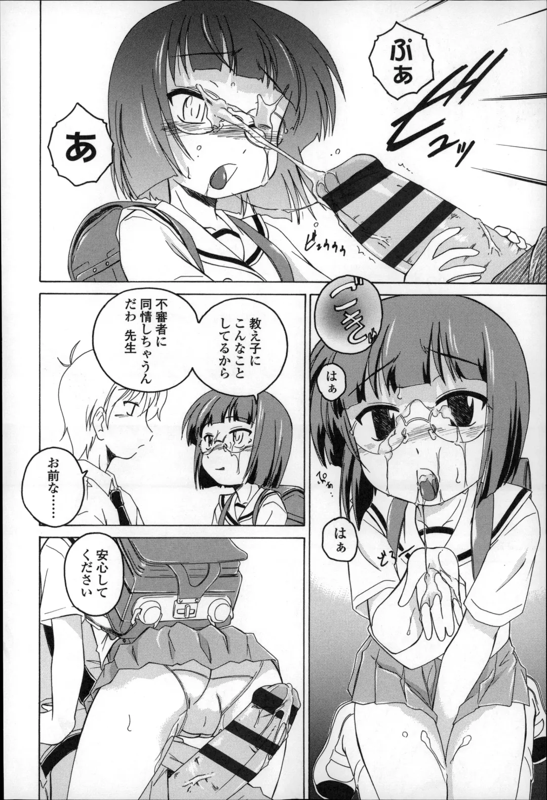 [Wanyanaguda] Youshou no Hana no Himitsu - The secret of Girls flowers Fhentai - Page 12