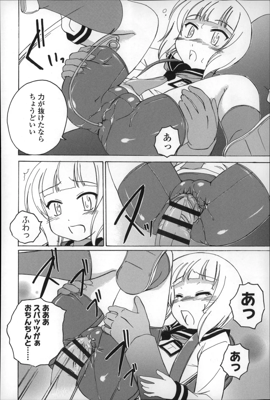 [Wanyanaguda] Youshou no Hana no Himitsu - The secret of Girls flowers Fhentai - Page 122