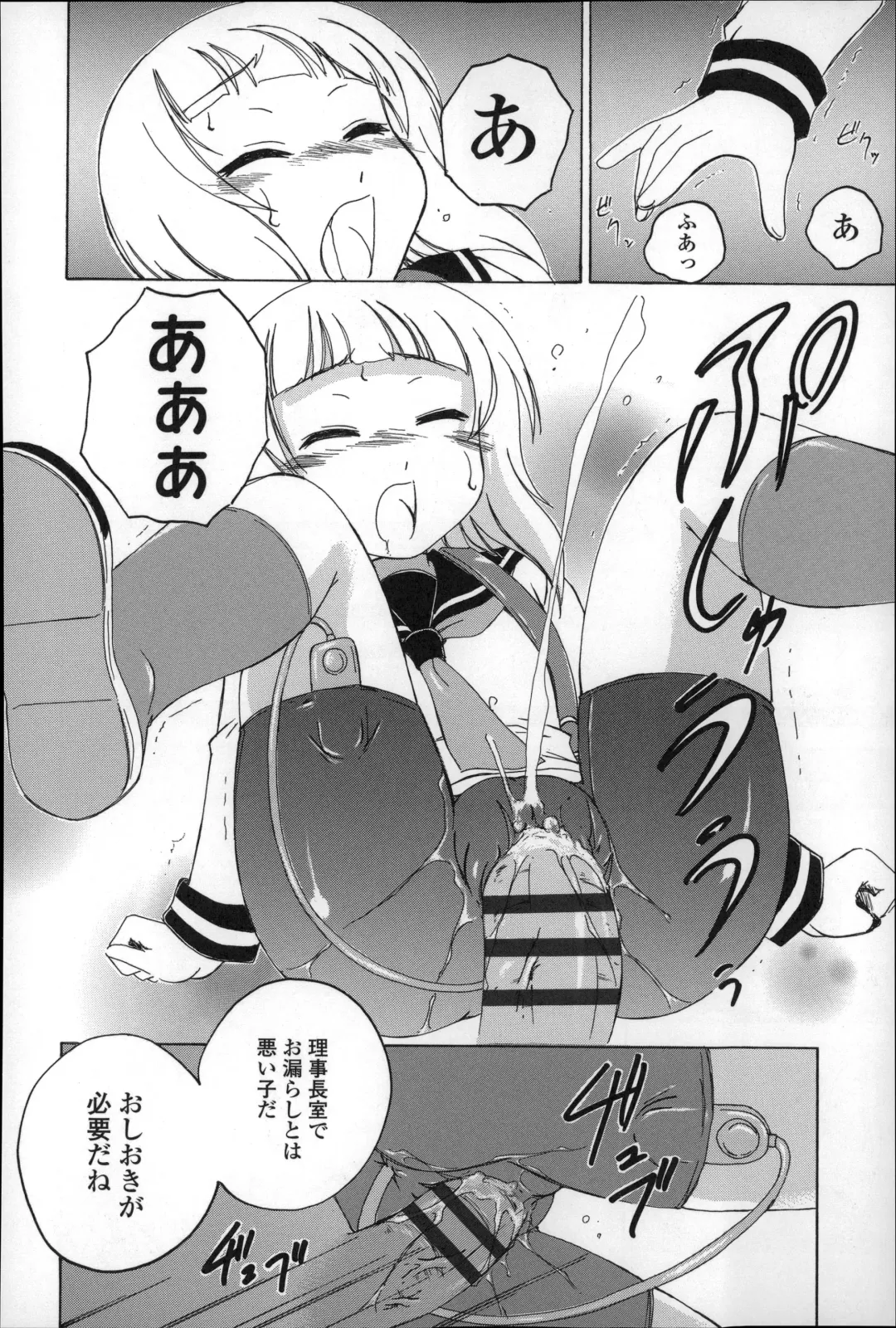 [Wanyanaguda] Youshou no Hana no Himitsu - The secret of Girls flowers Fhentai - Page 124