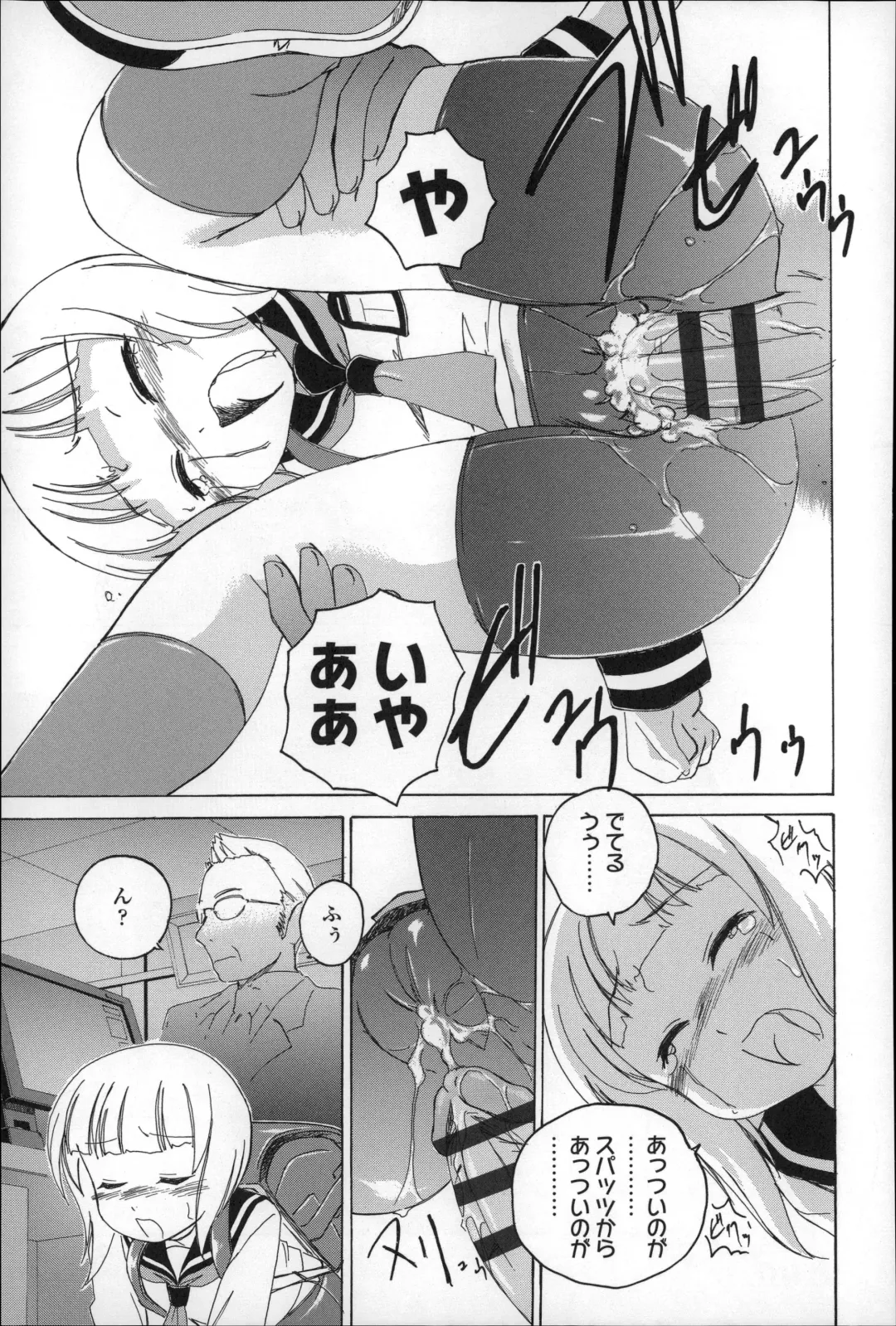 [Wanyanaguda] Youshou no Hana no Himitsu - The secret of Girls flowers Fhentai - Page 125