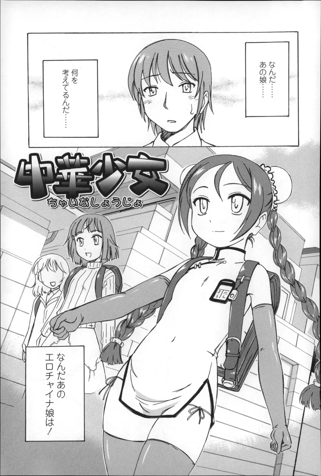 [Wanyanaguda] Youshou no Hana no Himitsu - The secret of Girls flowers Fhentai - Page 127