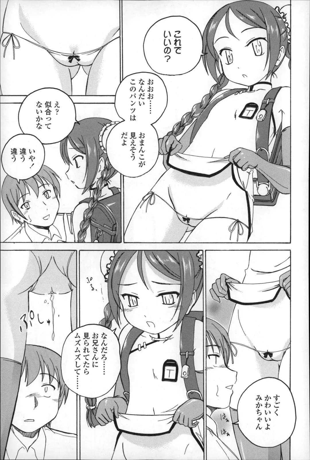 [Wanyanaguda] Youshou no Hana no Himitsu - The secret of Girls flowers Fhentai - Page 129