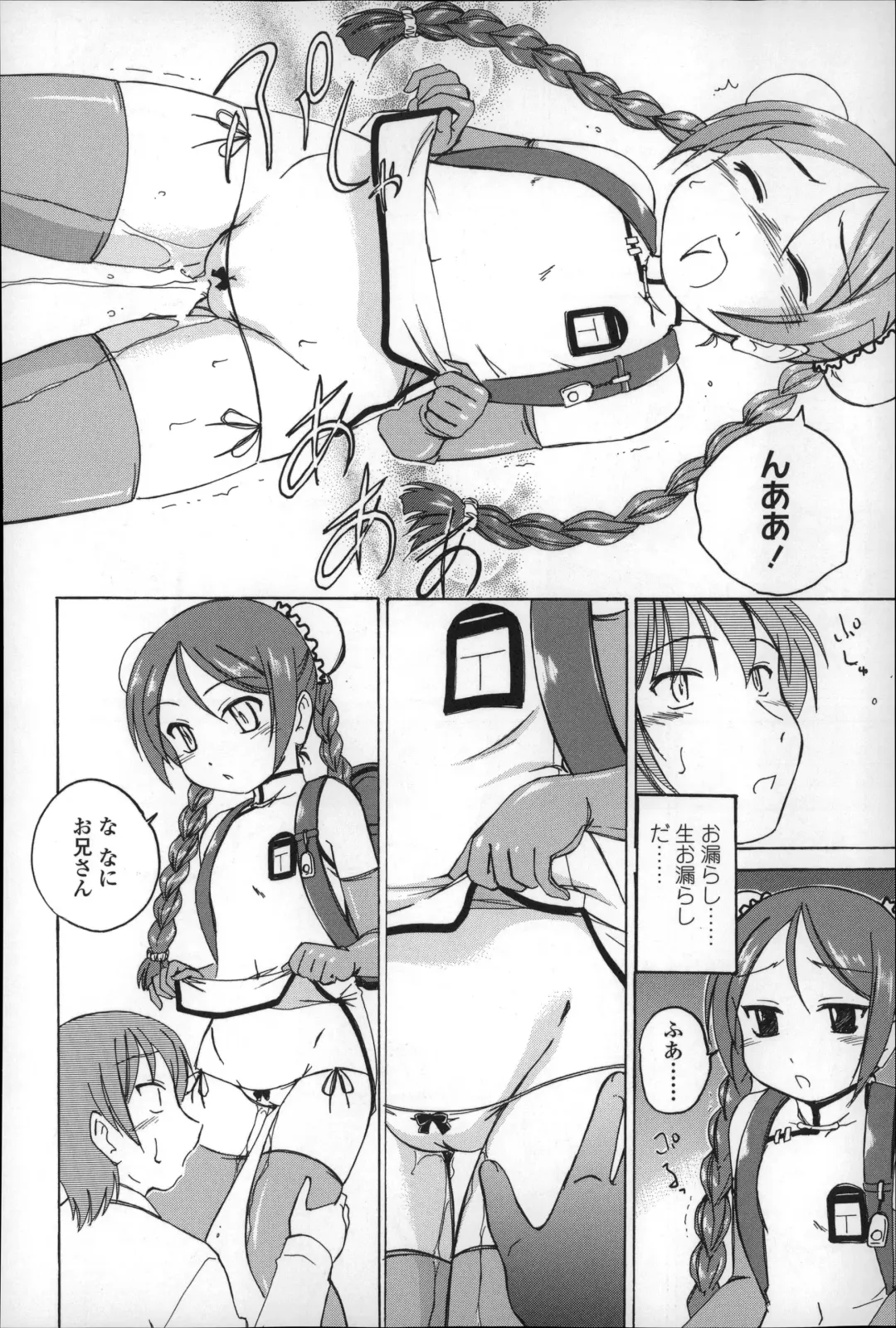 [Wanyanaguda] Youshou no Hana no Himitsu - The secret of Girls flowers Fhentai - Page 130