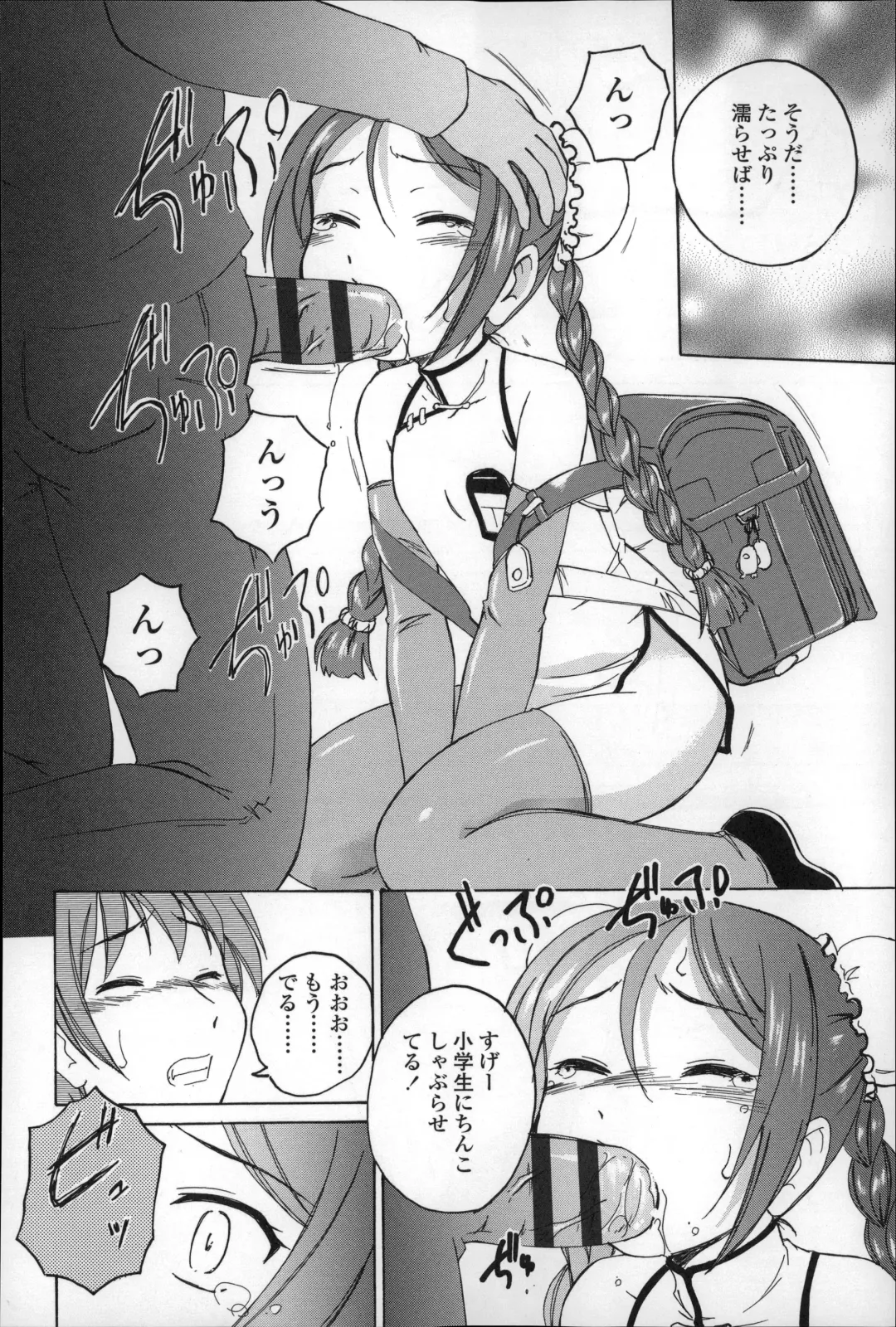 [Wanyanaguda] Youshou no Hana no Himitsu - The secret of Girls flowers Fhentai - Page 132