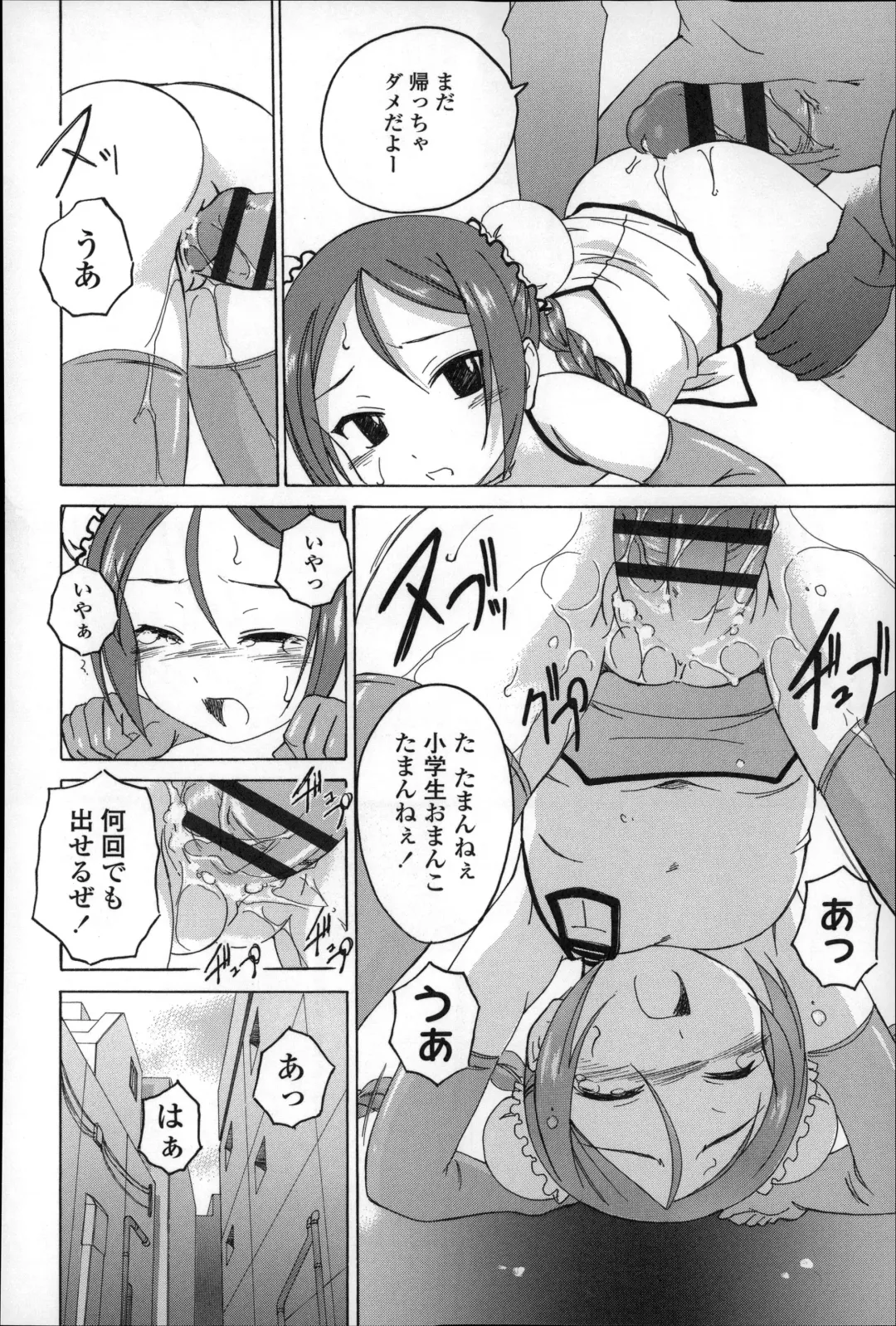 [Wanyanaguda] Youshou no Hana no Himitsu - The secret of Girls flowers Fhentai - Page 136