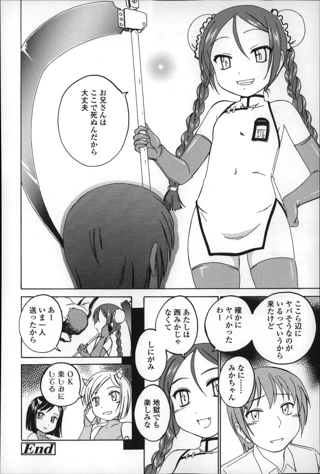 [Wanyanaguda] Youshou no Hana no Himitsu - The secret of Girls flowers Fhentai - Page 138