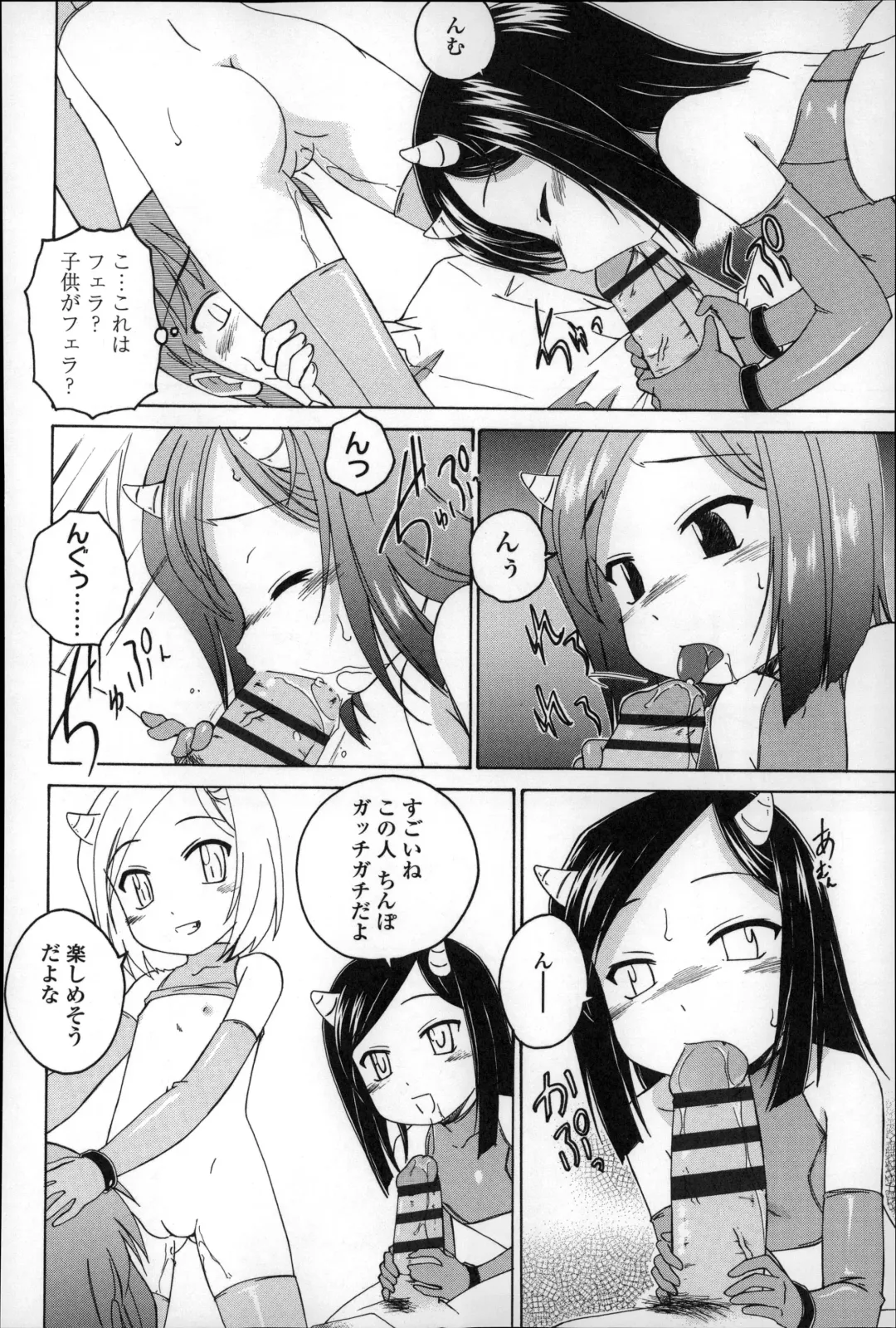 [Wanyanaguda] Youshou no Hana no Himitsu - The secret of Girls flowers Fhentai - Page 144