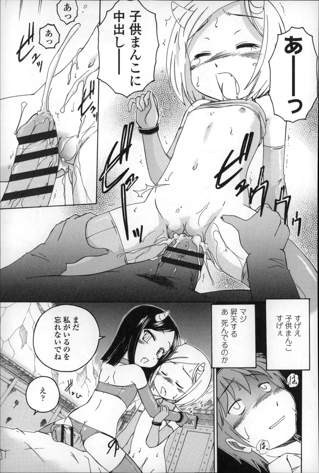 [Wanyanaguda] Youshou no Hana no Himitsu - The secret of Girls flowers Fhentai - Page 149