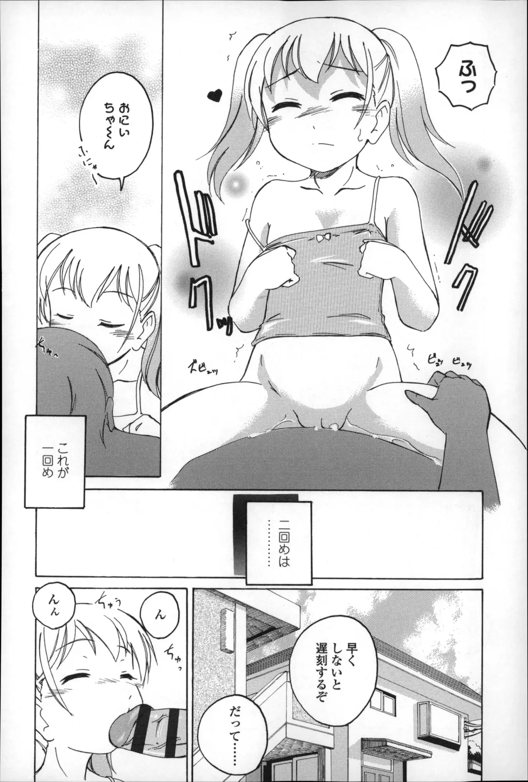 [Wanyanaguda] Youshou no Hana no Himitsu - The secret of Girls flowers Fhentai - Page 158