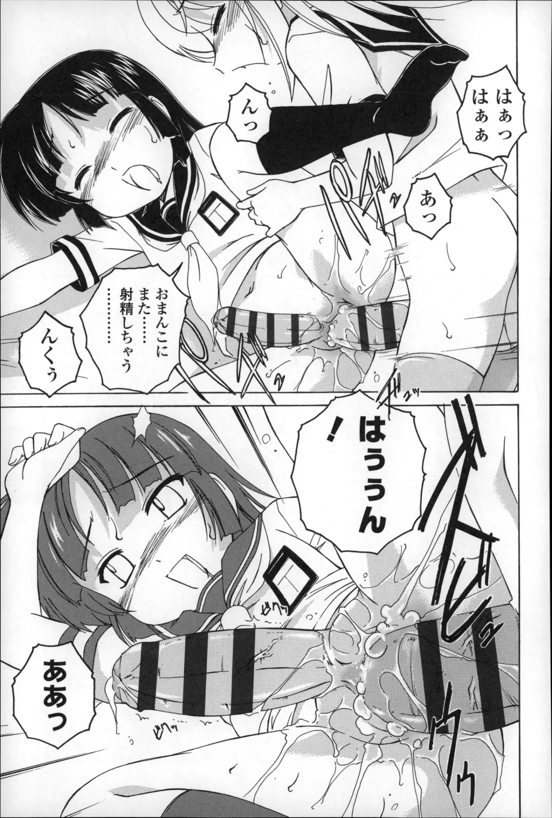 [Wanyanaguda] Youshou no Hana no Himitsu - The secret of Girls flowers Fhentai - Page 173