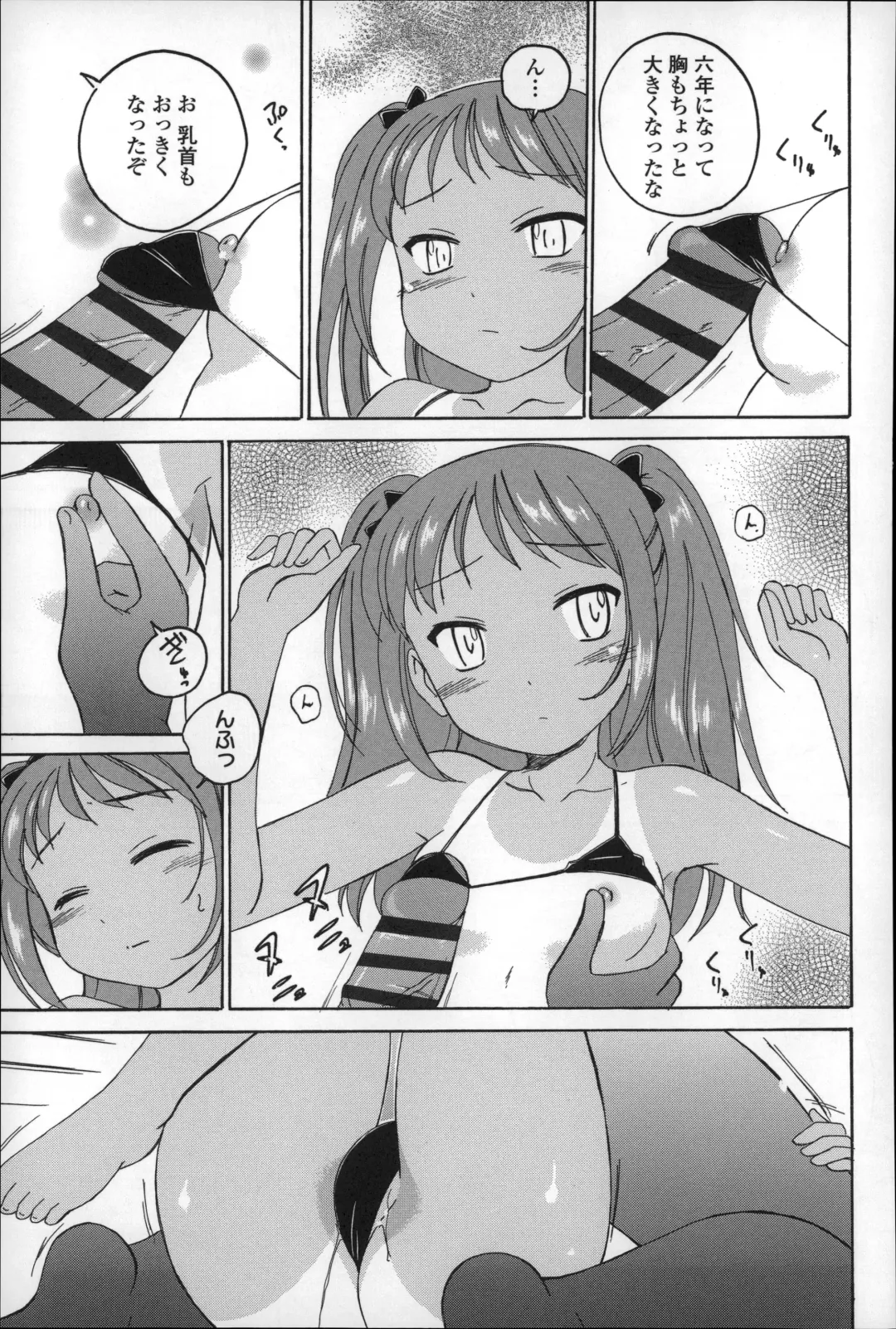 [Wanyanaguda] Youshou no Hana no Himitsu - The secret of Girls flowers Fhentai - Page 187