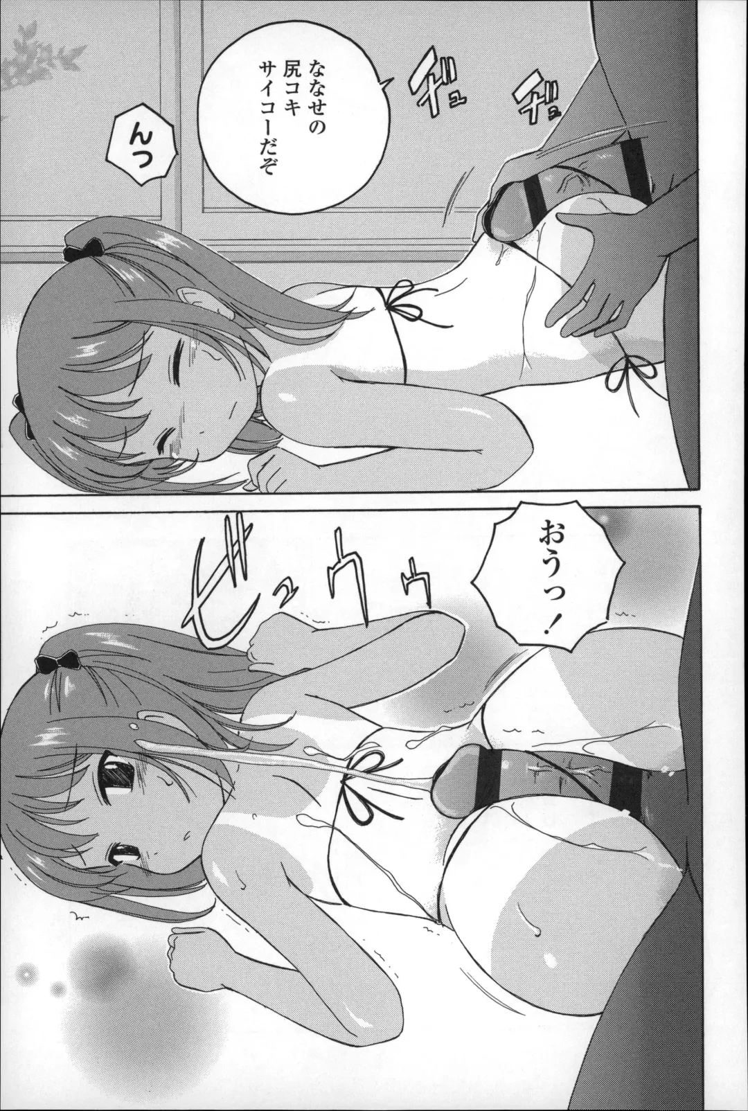 [Wanyanaguda] Youshou no Hana no Himitsu - The secret of Girls flowers Fhentai - Page 191