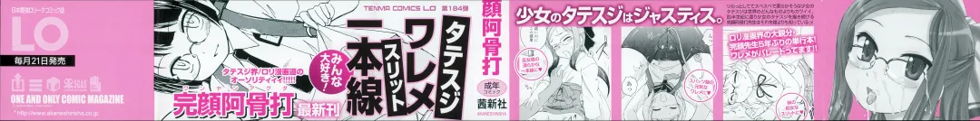 [Wanyanaguda] Youshou no Hana no Himitsu - The secret of Girls flowers Fhentai - Page 2